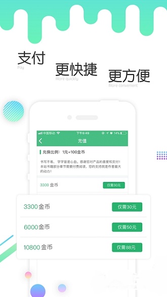 歪歪小说手机版  v4.000图1