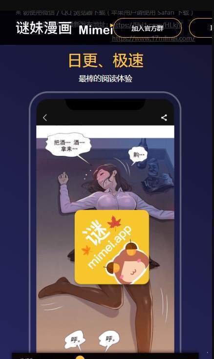 mimei漫画安卓版  v3.42图4