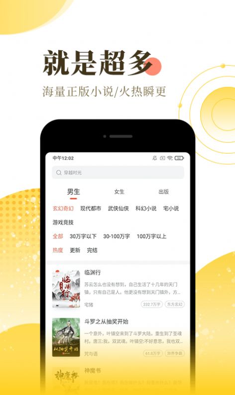 追风小说app下载苹果  v2.0.2.22图3