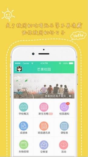 天府新青年在线登录入口官网查询系统  v1.3.501图4