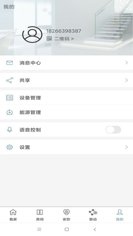 Eastsoft家庭  v2.13.4图2