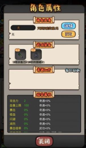 启强逆袭记  v1.0图2