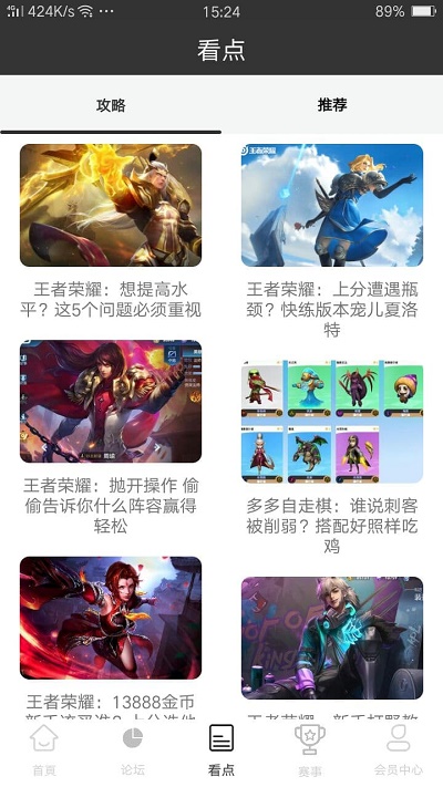 雷火电竞最新版  v0.3.1图1