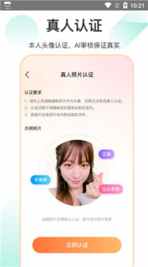 如约交友安卓版官网下载安装  v1.3.4图3