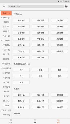 墨斗小说最新版免费阅读下载全文  v1.0.0图3