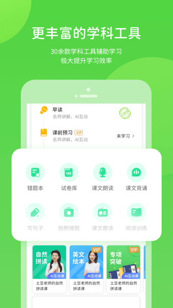 陕旅版学习  v5.0.7.0图2