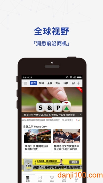 商业周刊中文版  v7.7.4图2