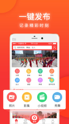 就爱广场舞名师课堂  v3.3.2图2