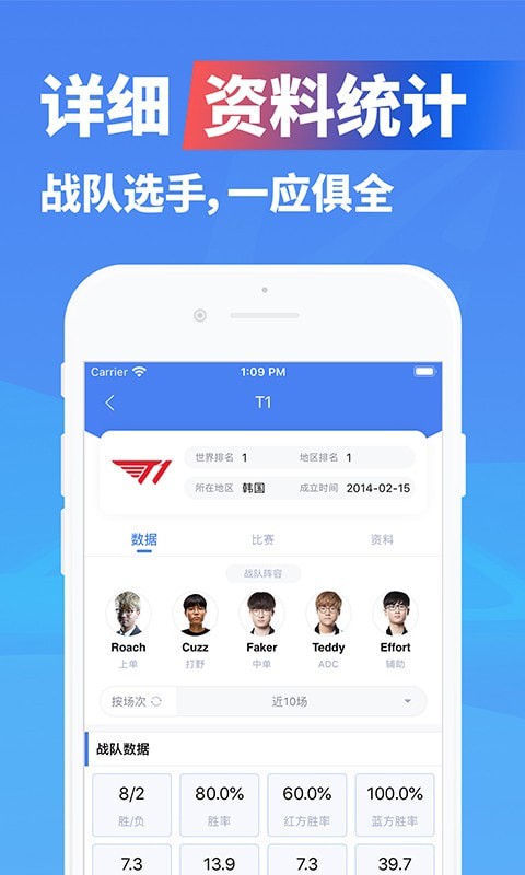 极速电竞免费版下载苹果版安装  v1.3.4图3