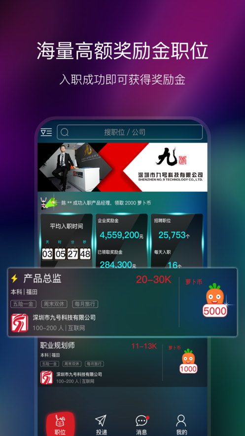 兔子欧巴  v1.0.0图3