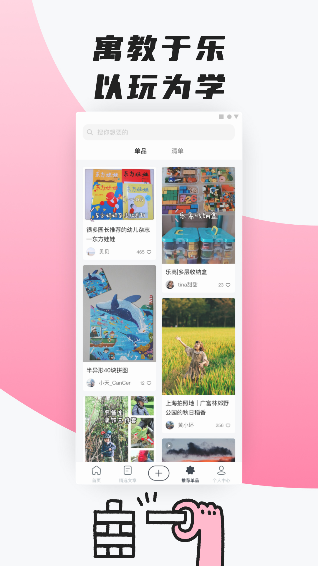 呼啦宝贝  v4.0图2