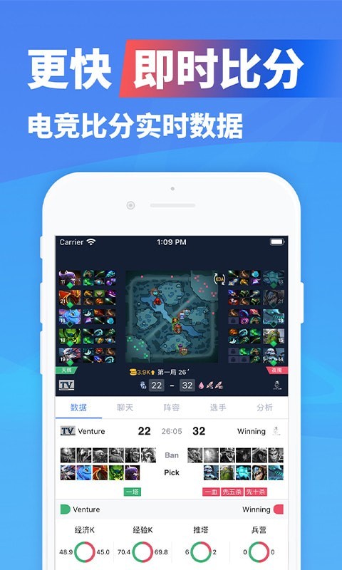 极速电竞免费版下载苹果版安装  v1.3.4图1