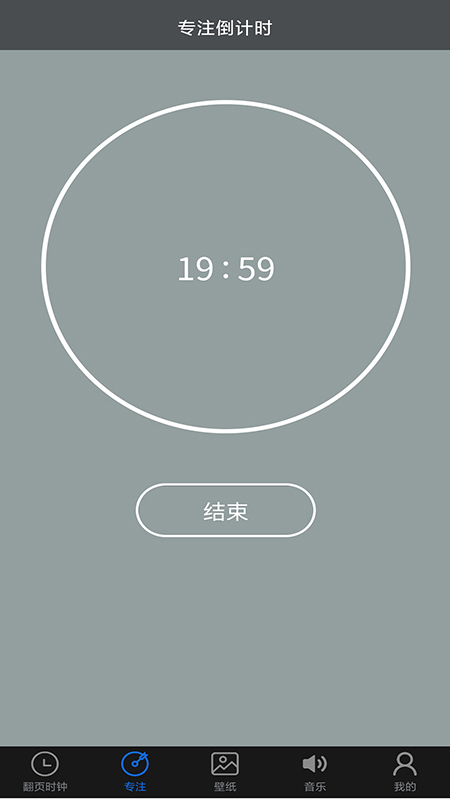 笔趣记时间  v1.0.0图1