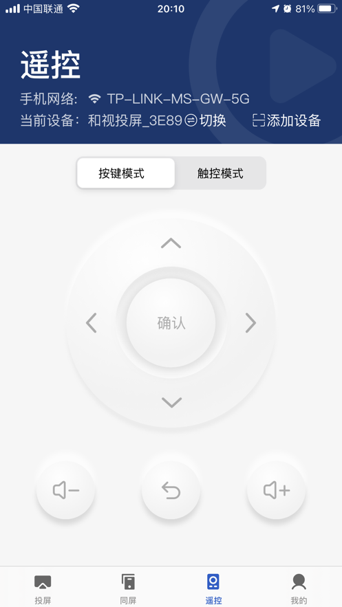 小兴投屏最新版本下载安装苹果手机  v1.0.0图1