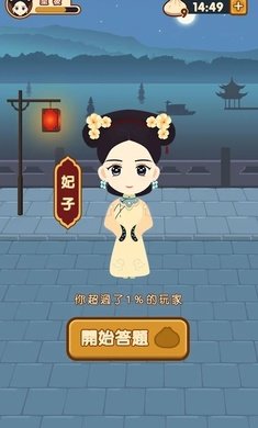 成语后宫秘史  v1.3图3