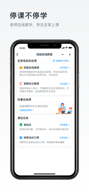 钉钉健康码  v5.1.8图3