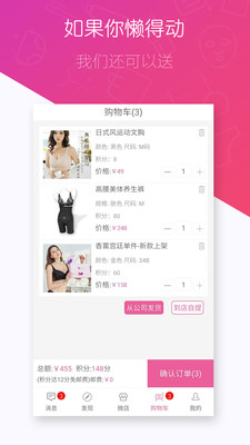 兜美  v2.0.7图3