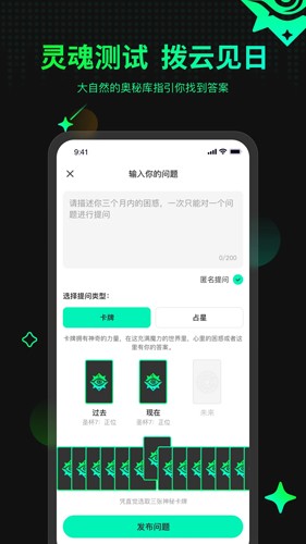 口袋星罗  v4.0.0.039图3