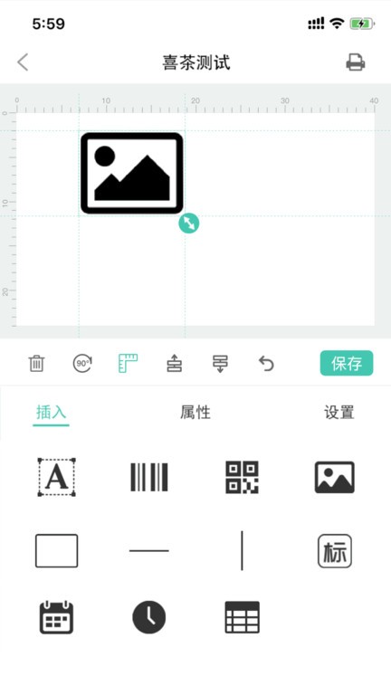 e标签  v1.1.7图1