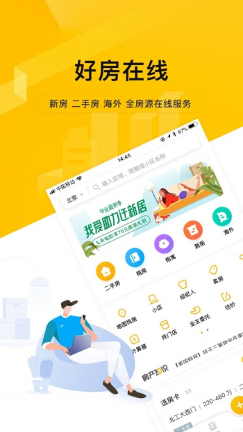 我爱我家摄像头app