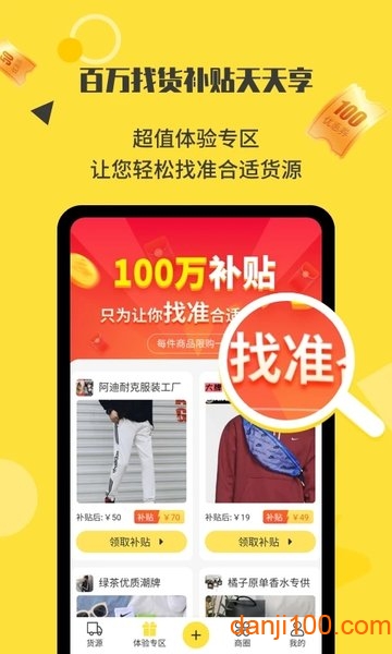 微商码头  v3.9.0图3