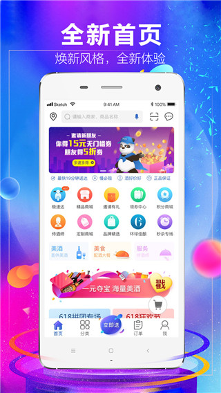 1919吃喝  v7.4.5图3