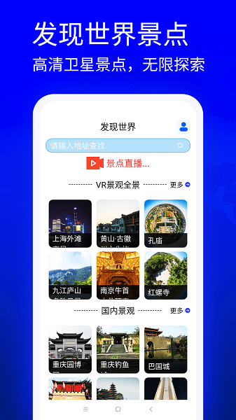 三维立体地图看世界  v1.0图2