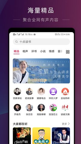 华为收音机apk提取软件  v10.2.6.302图3