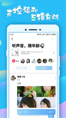 蛋蛋  v1.0图2