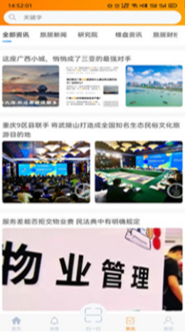 旅家家  v1.0.3图1