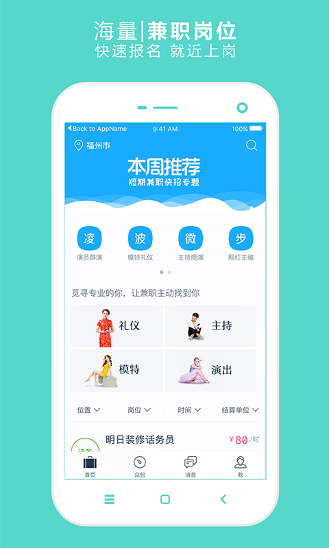 网赚兼职手机版  v1.0.0图2