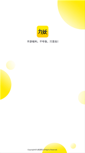 九妖手游  v8.1.5图1