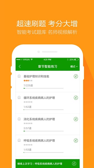 医学万题库手机版  v3.1.3图2