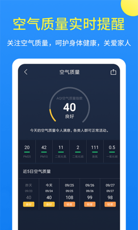 果时天气  v2.2.0图3