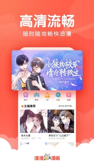 韩漫吧免费版下载安装最新版  v4.1.19图2