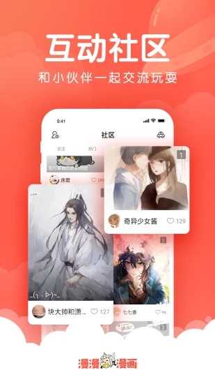 韩漫吧安卓版下载安装最新版  v4.1.19图1