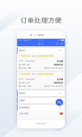 天地优卡  v2.29.6图1