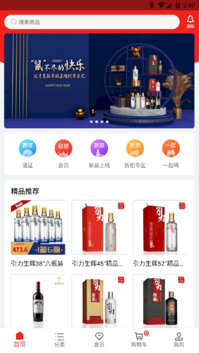 酒经考验  v1.0图1