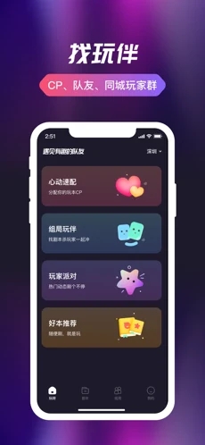 剧组局2024  v1.0.0图4