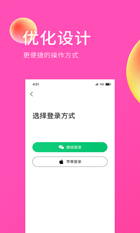 E购网  v1.0.0图1