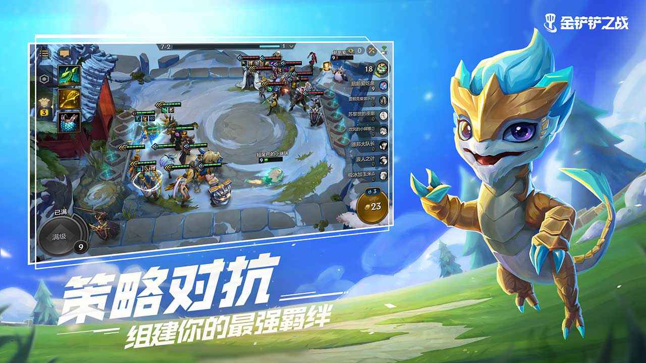 金铲铲之战内测服下载s9  v1.5.13图3