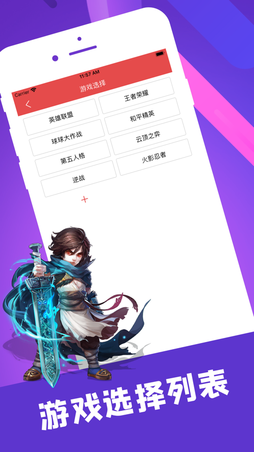 陪玩笔记最新版本下载安装苹果  v1.0.0图2