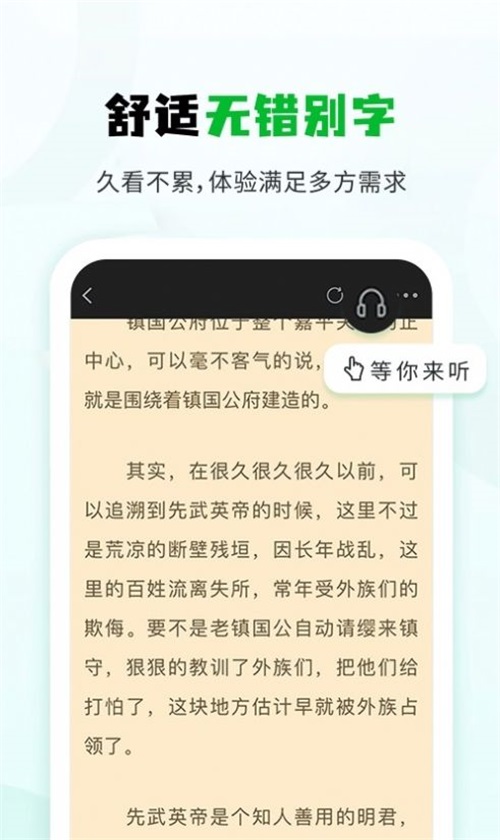 小书森下载安装新版本  v1.2.0图1