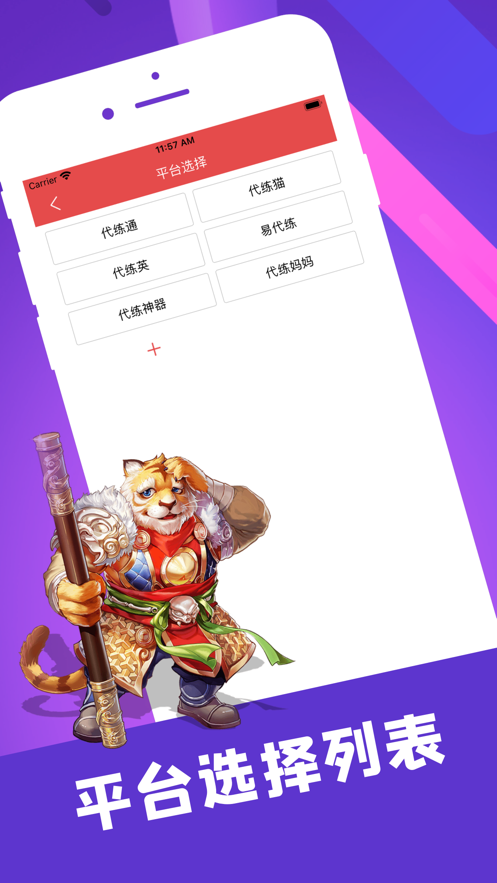 陪玩笔记最新版下载安装苹果版  v1.0.0图3