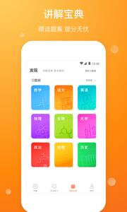 拍题宝  v1.0图1