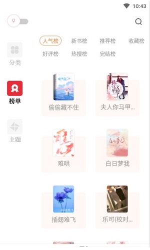 读书阁免费下载安装手机版app  v1.5.0图2