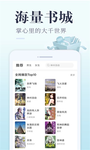 小猪免费读书  v1.0.1图3