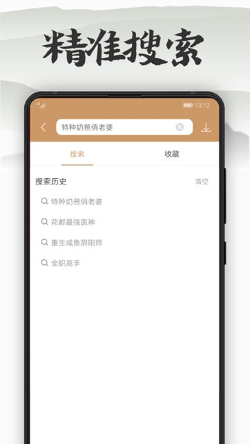 木瓜看书app官方版下载  v7.0.2图2