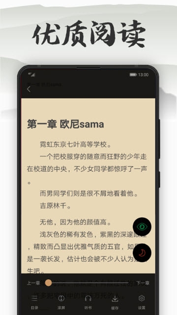 木瓜看书app官方版下载  v7.0.2图1