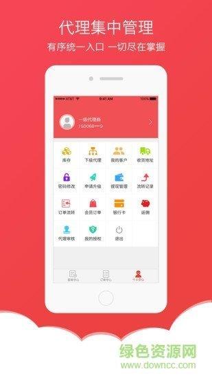 乐荟云商  v1.3图3